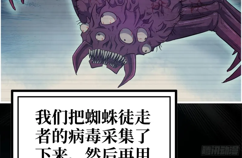 199-变异 第46页