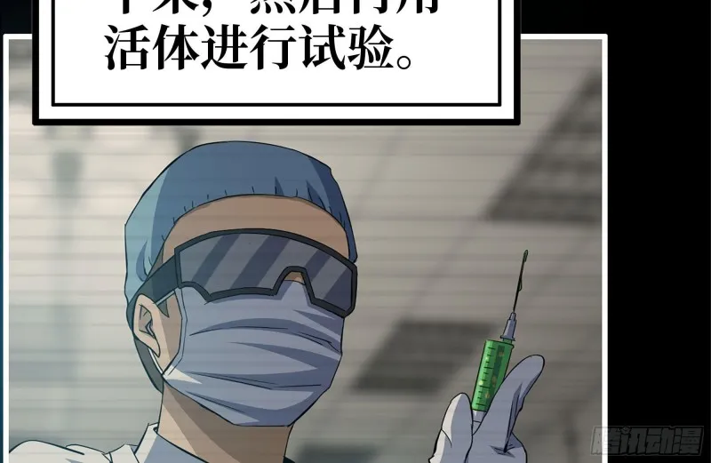 199-变异 第47页