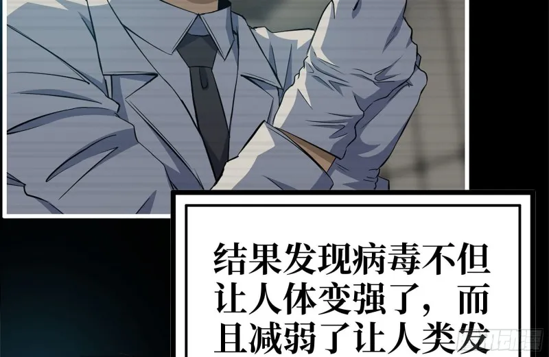 199-变异 第48页
