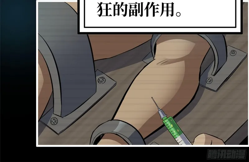 199-变异 第49页