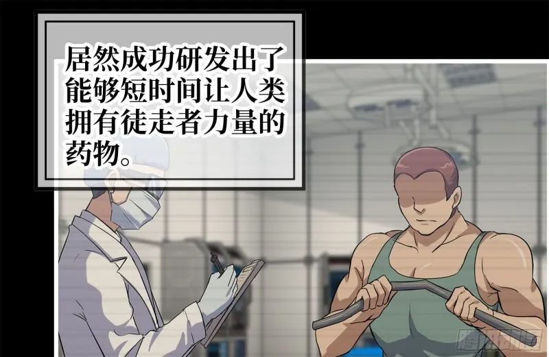 199-变异 第50页