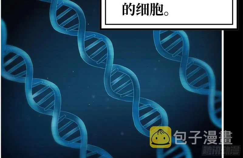 199-变异 第52页