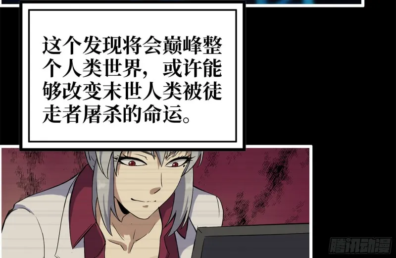 199-变异 第53页