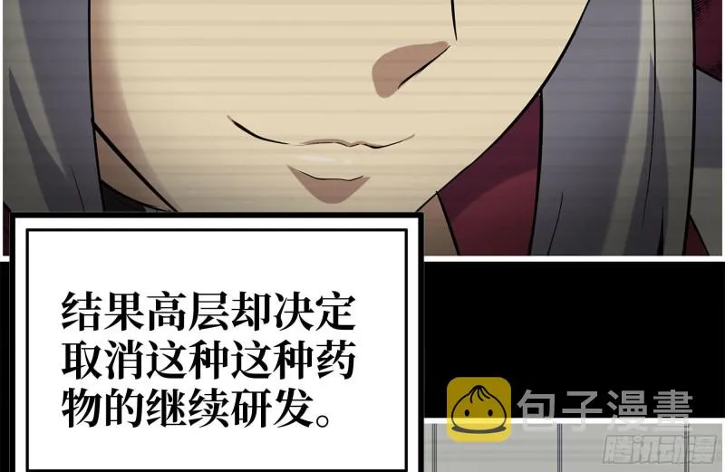 199-变异 第56页