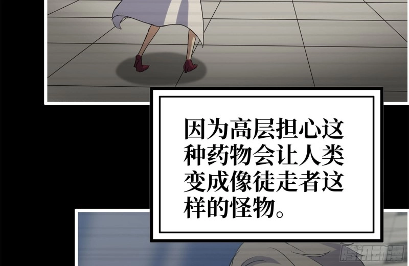 199-变异 第58页