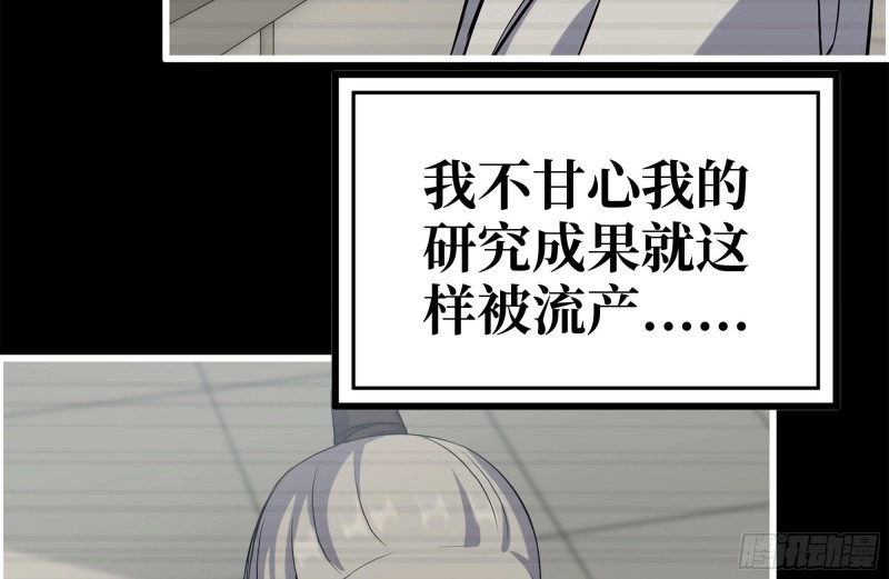 199-变异 第60页