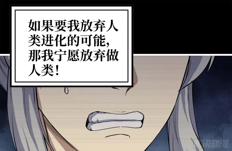 199-变异 第62页