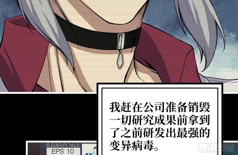 199-变异 第63页