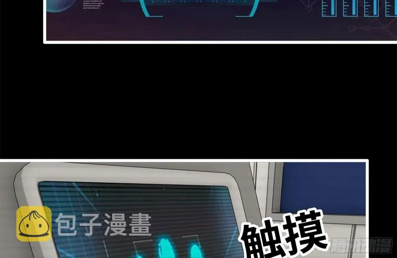 199-变异 第65页