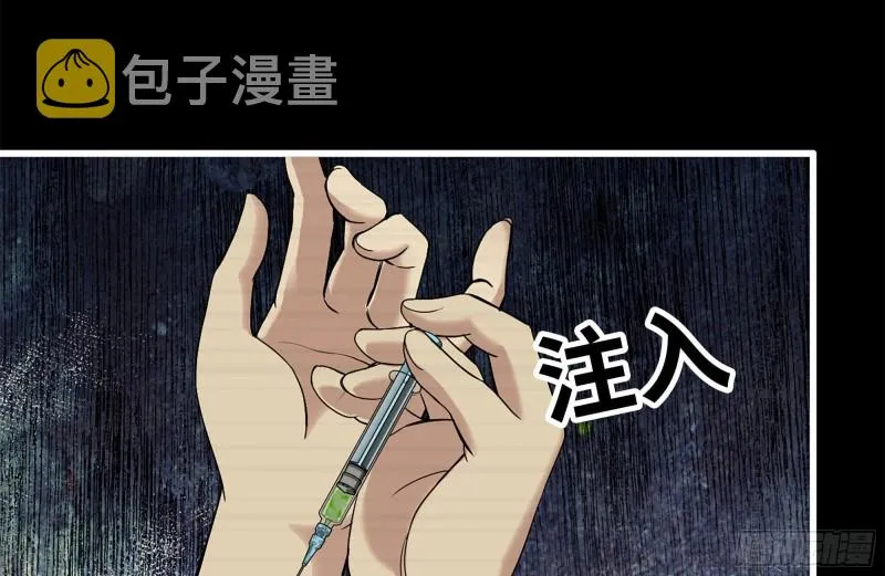 199-变异 第69页