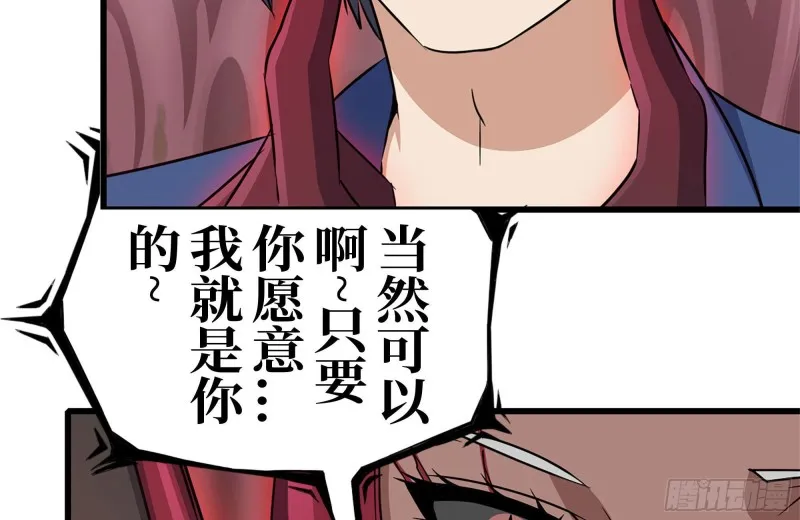 200-魅惑 第19页