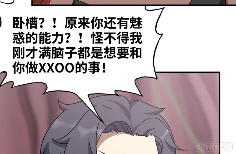 200-魅惑 第40页