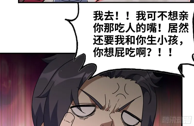 200-魅惑 第44页
