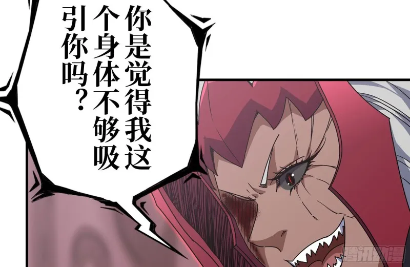 200-魅惑 第46页