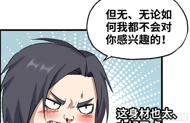 200-魅惑 第58页