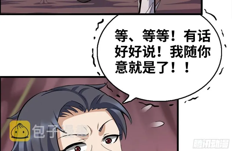 201-缠斗 第7页