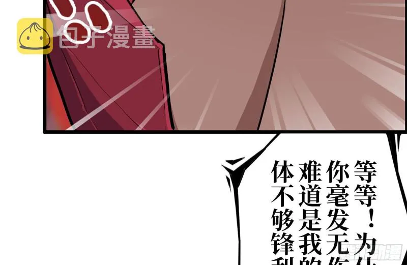 201-缠斗 第15页