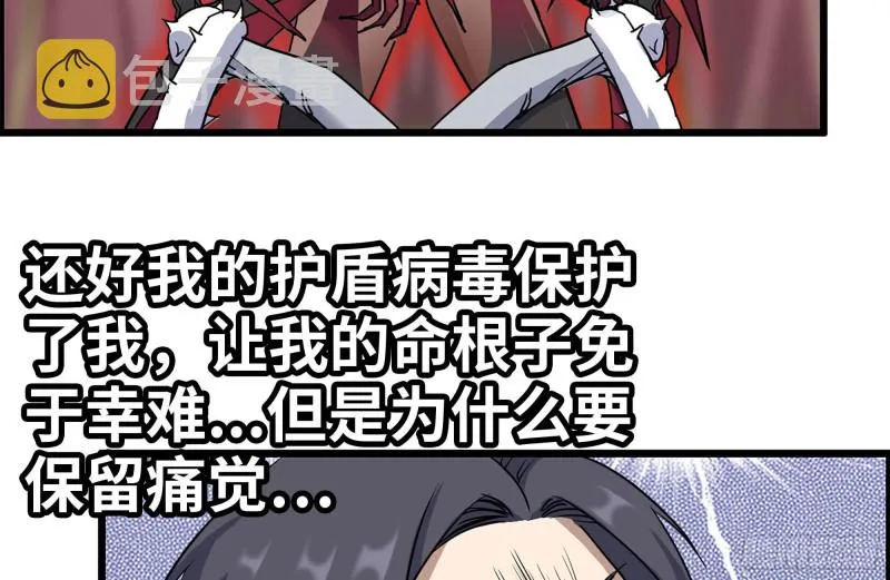 201-缠斗 第17页