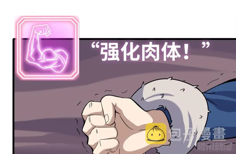 201-缠斗 第26页