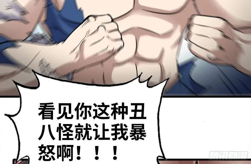 201-缠斗 第29页