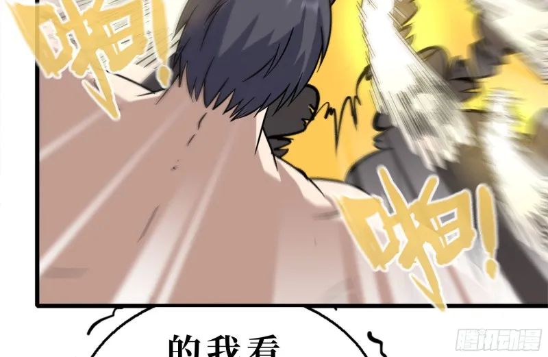201-缠斗 第35页