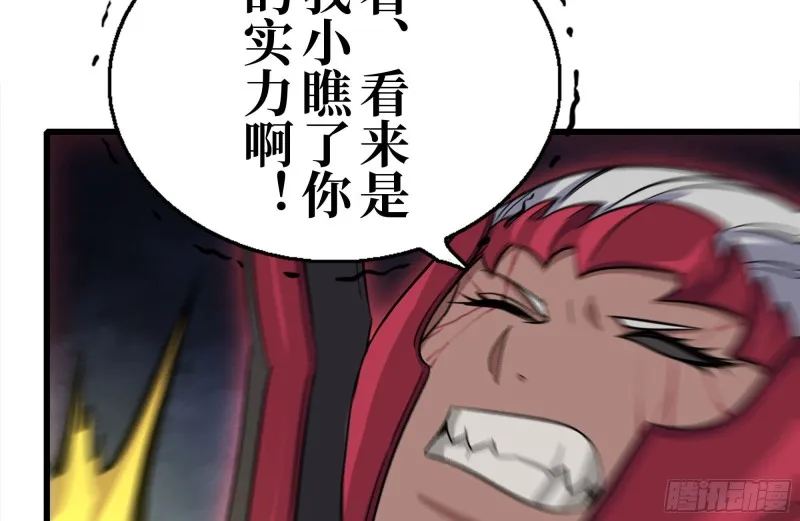 201-缠斗 第36页