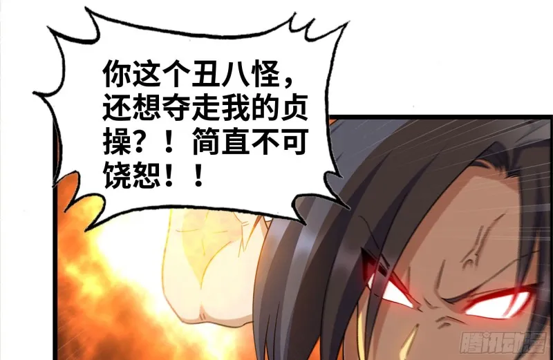 201-缠斗 第38页