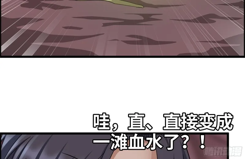 201-缠斗 第46页