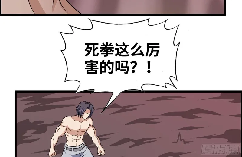 201-缠斗 第48页
