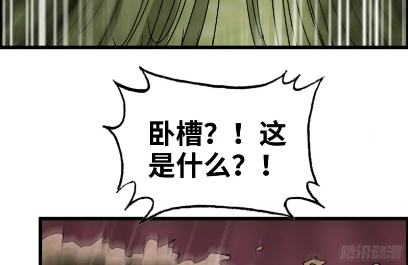 201-缠斗 第55页