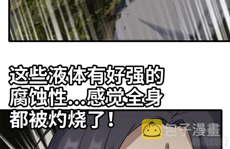 201-缠斗 第64页