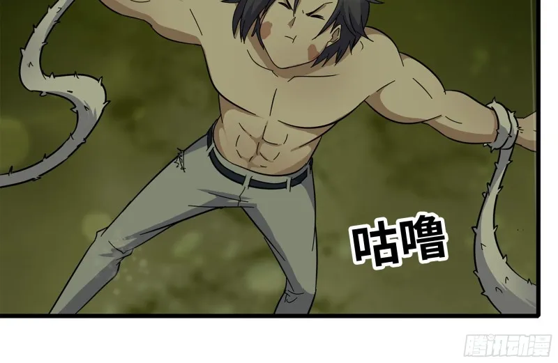 201-缠斗 第73页