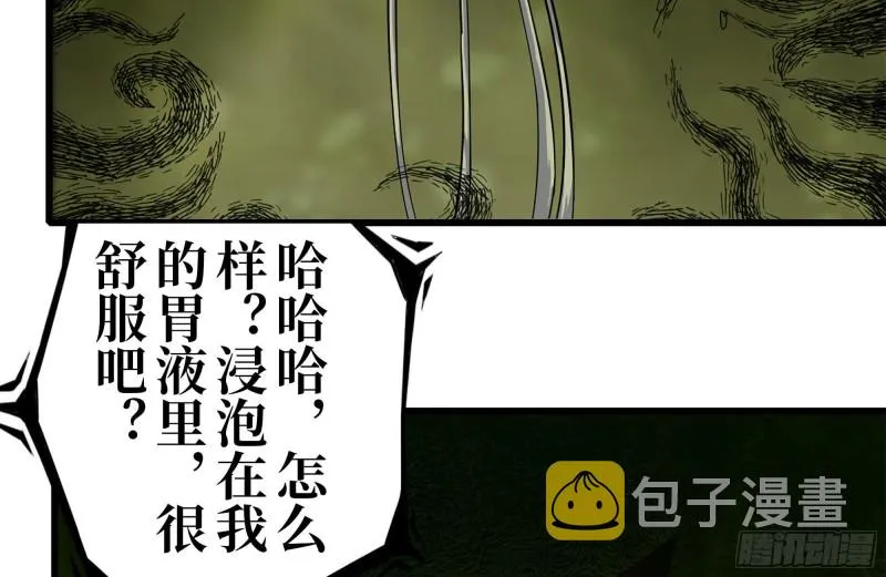 201-缠斗 第75页