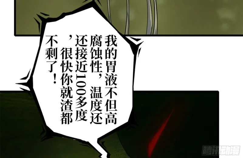 201-缠斗 第77页