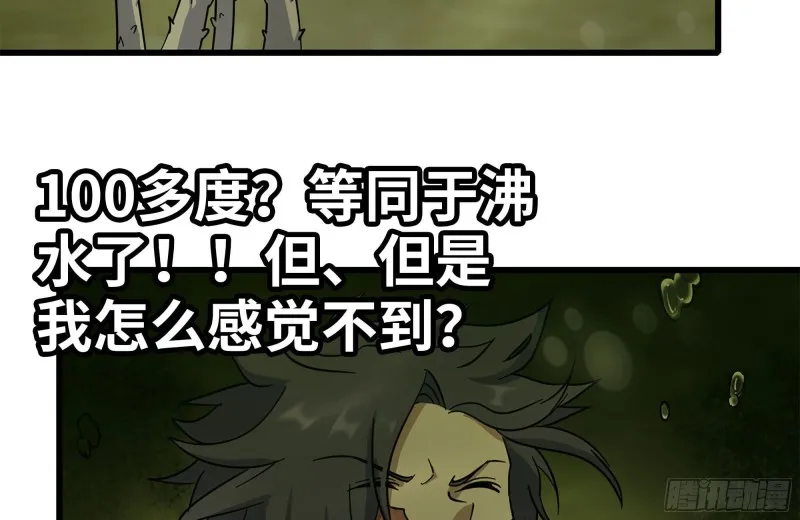201-缠斗 第79页