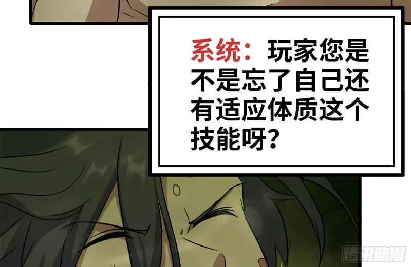 201-缠斗 第81页