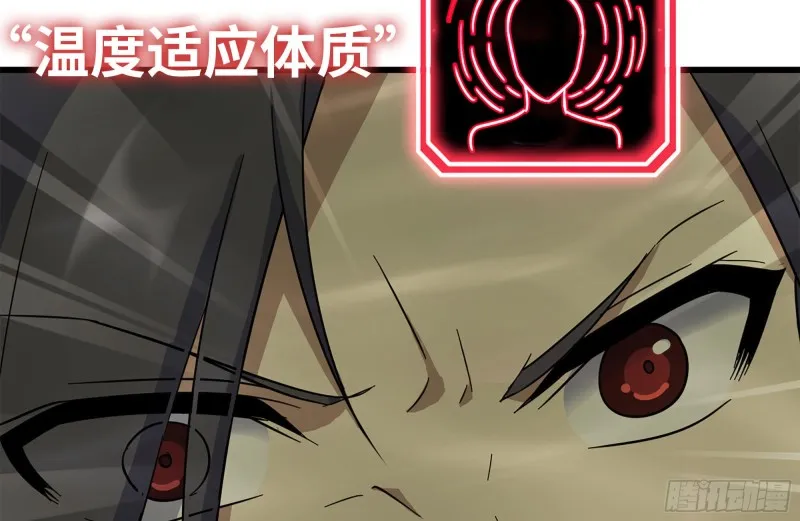 201-缠斗 第83页