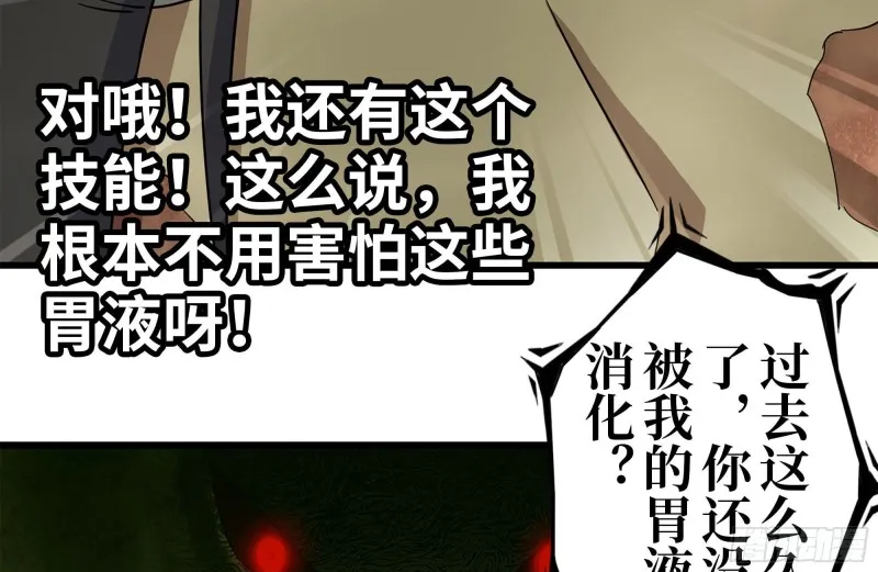 201-缠斗 第84页