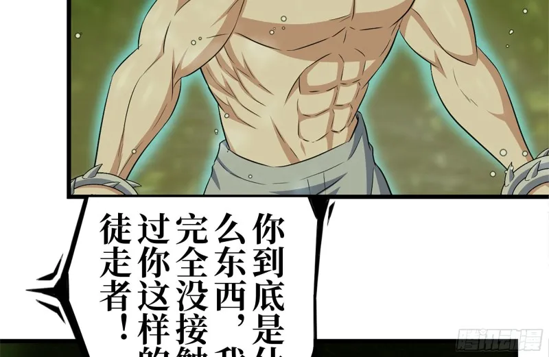 202-难缠 第3页