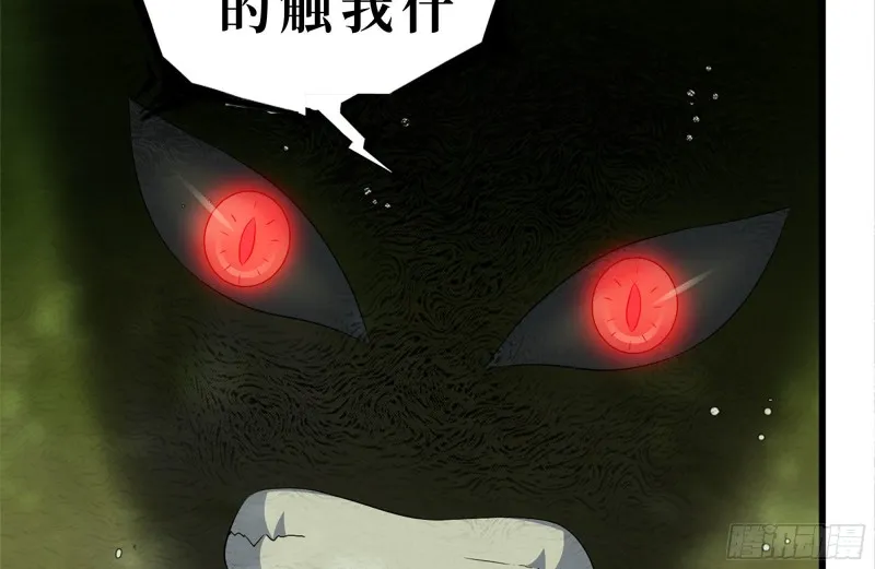 202-难缠 第4页