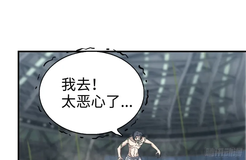 202-难缠 第38页