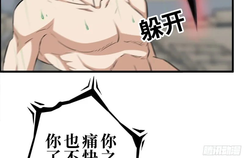 202-难缠 第55页