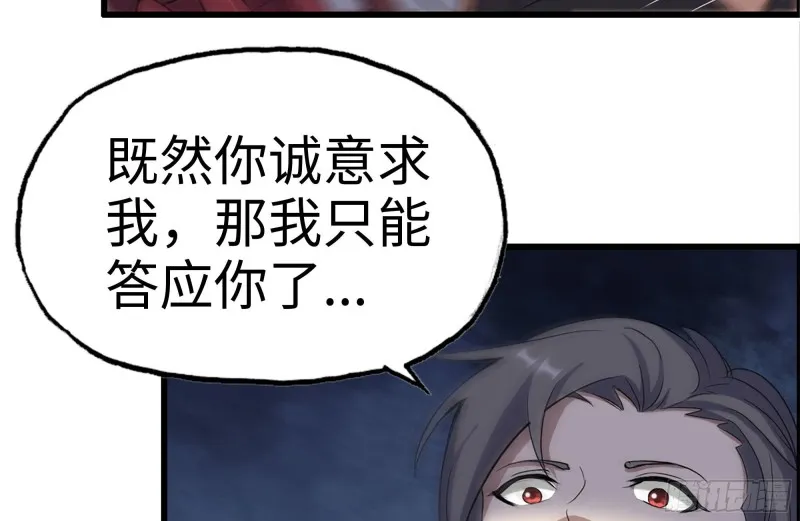 202-难缠 第66页