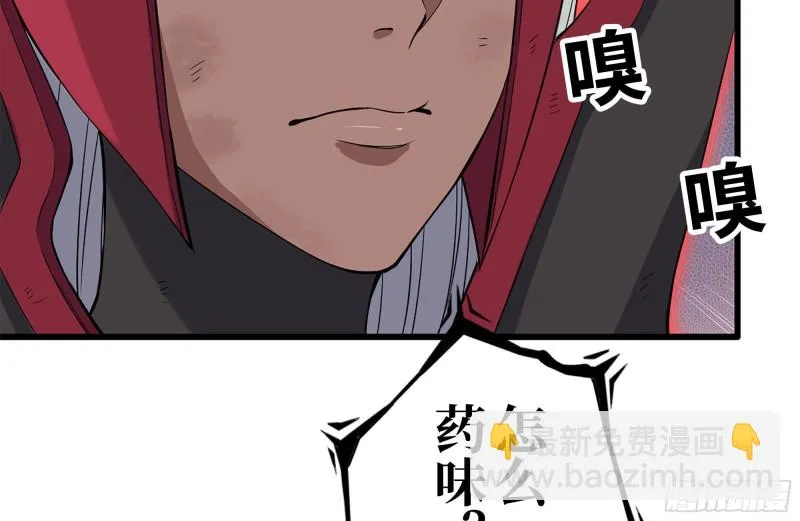 202-难缠 第82页