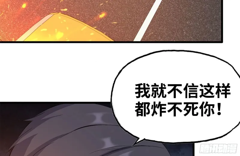 203-新的威胁 第9页