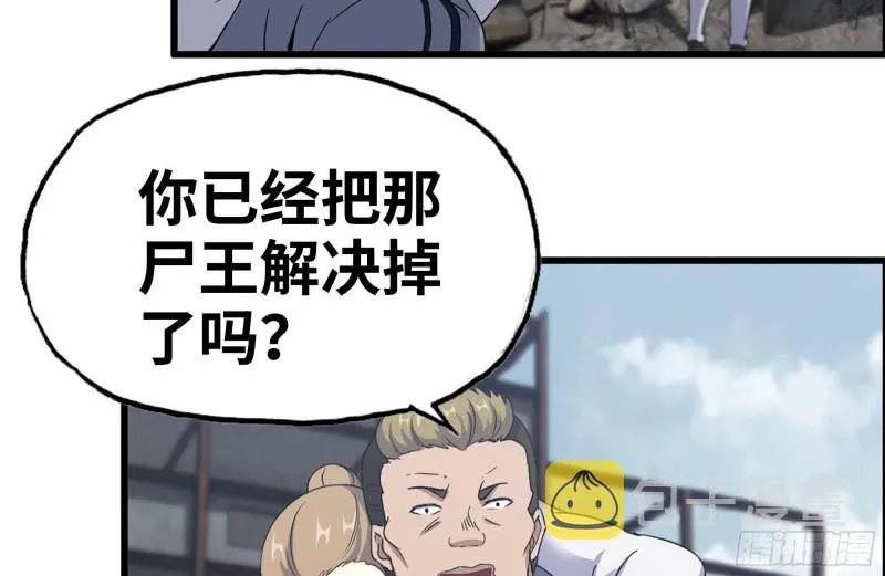 203-新的威胁 第27页