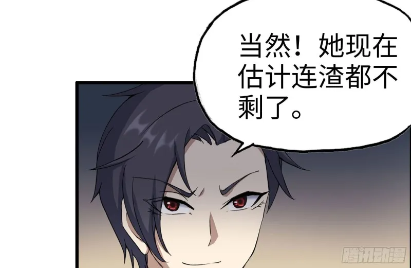 203-新的威胁 第29页