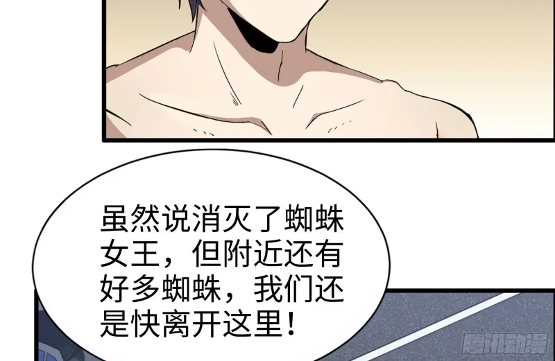 203-新的威胁 第30页
