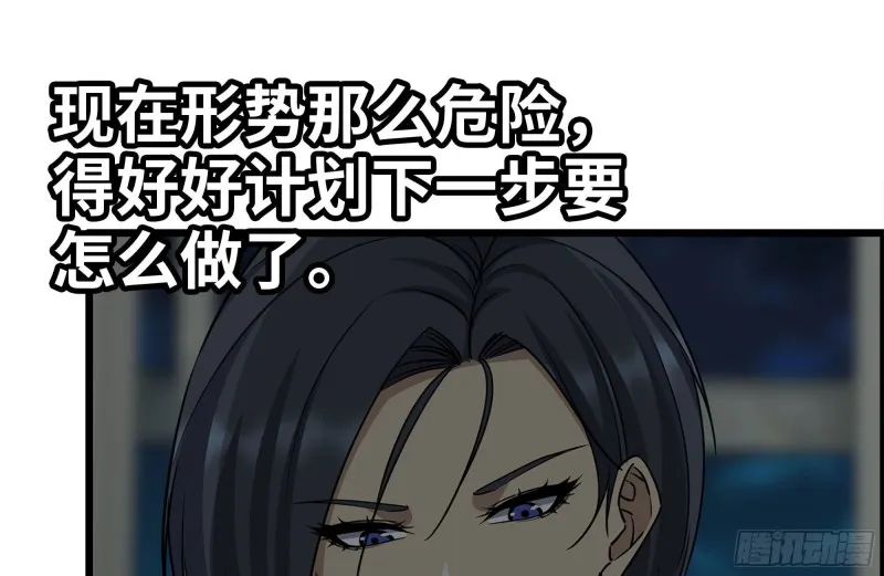 203-新的威胁 第48页