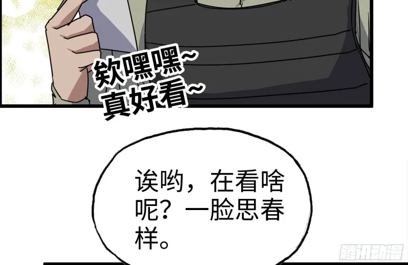 203-新的威胁 第53页